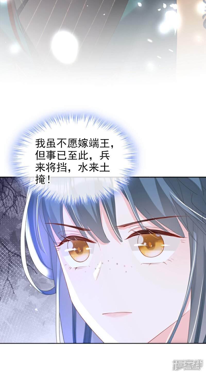 第45话 娘亲是舒王之后？8