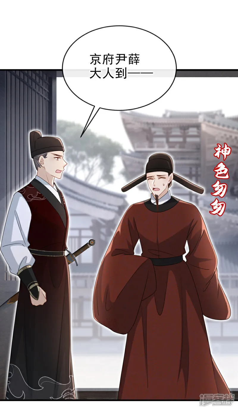 第75话 端王怎么也来了？32