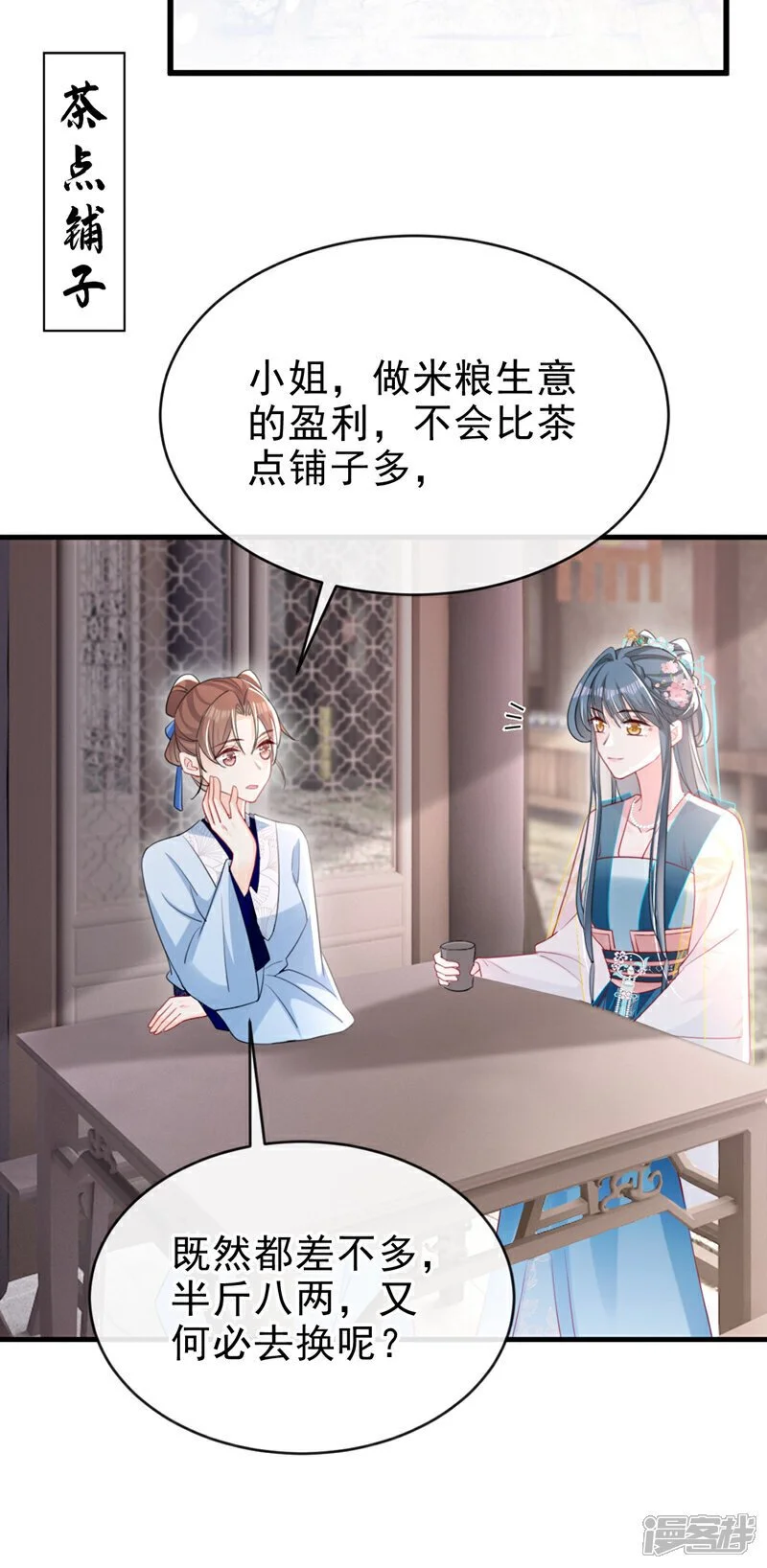 第58话 你在质疑我？13