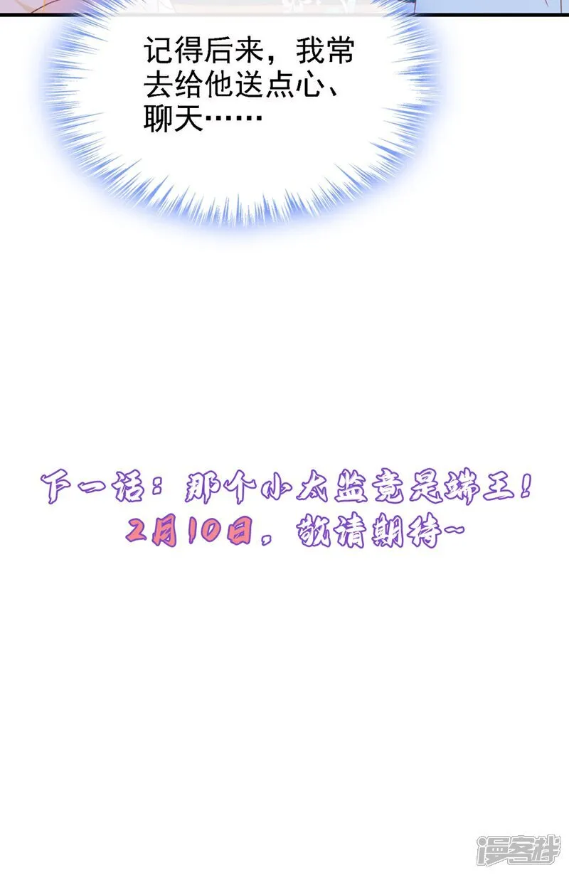 第79话 好毒的一串连环计！44