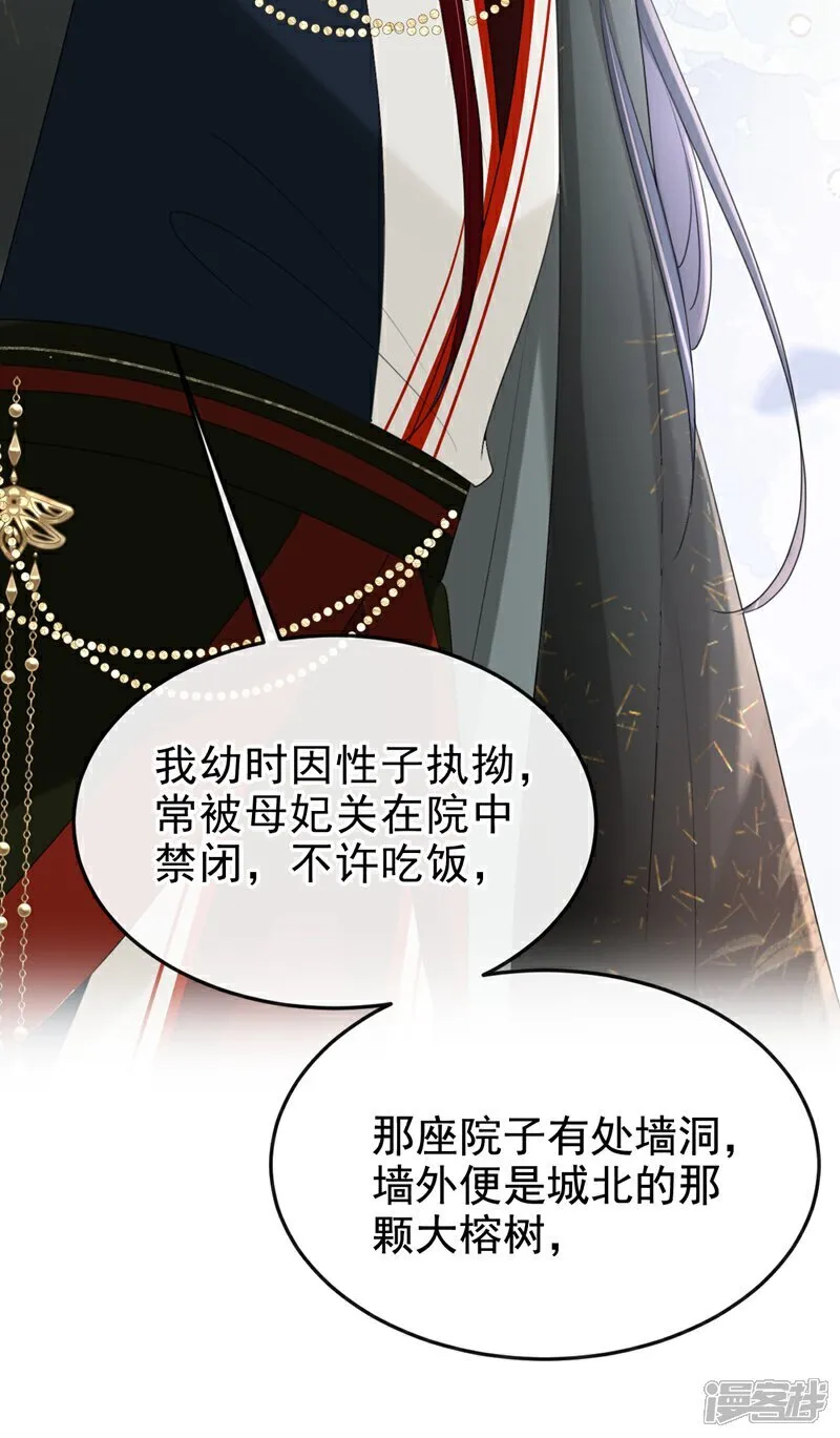 第80话 那个小太监是他？9