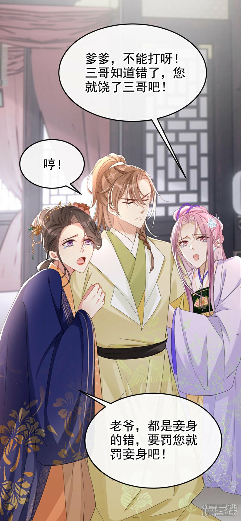 第13话 您就饶了三哥吧！15