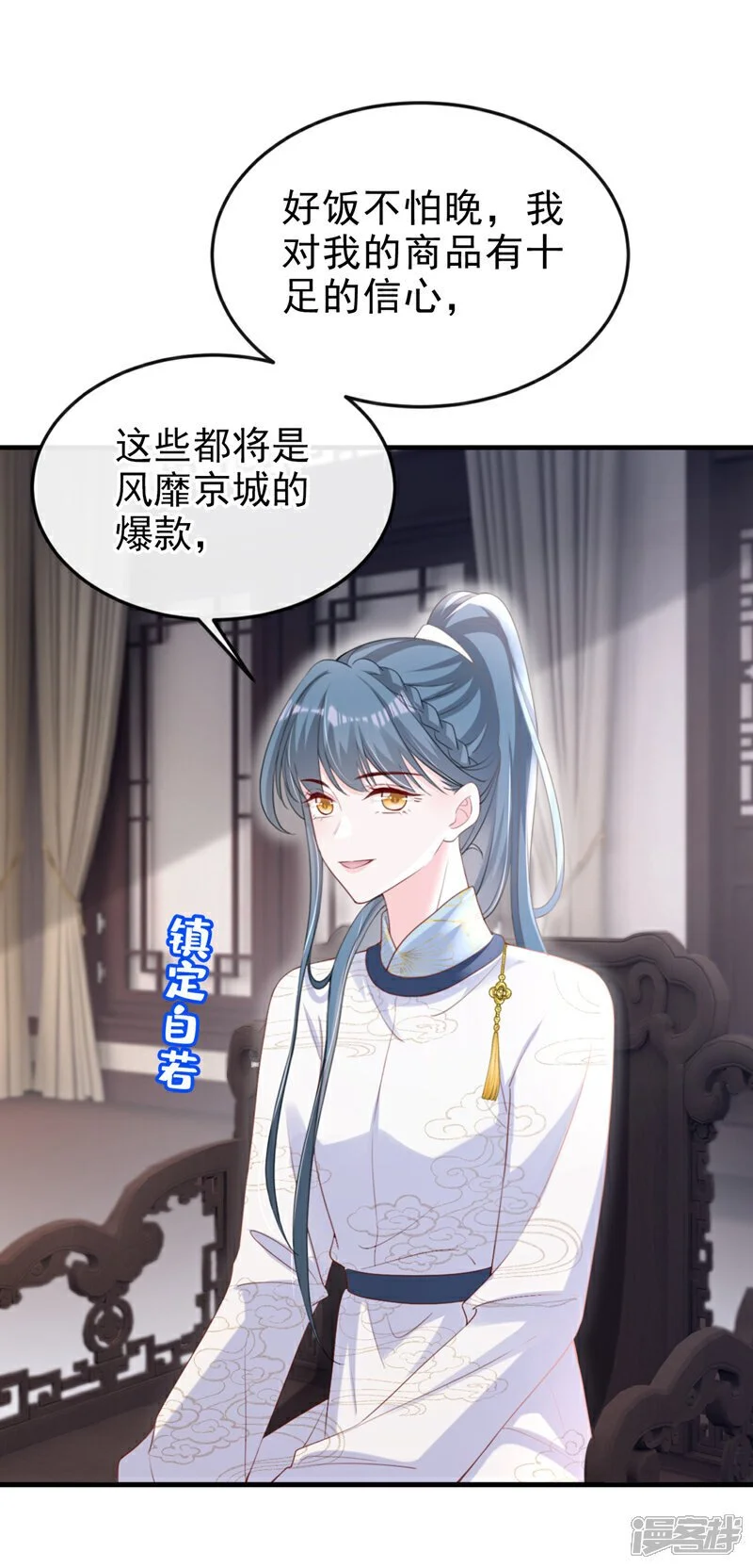 第60话 我喜欢女的28