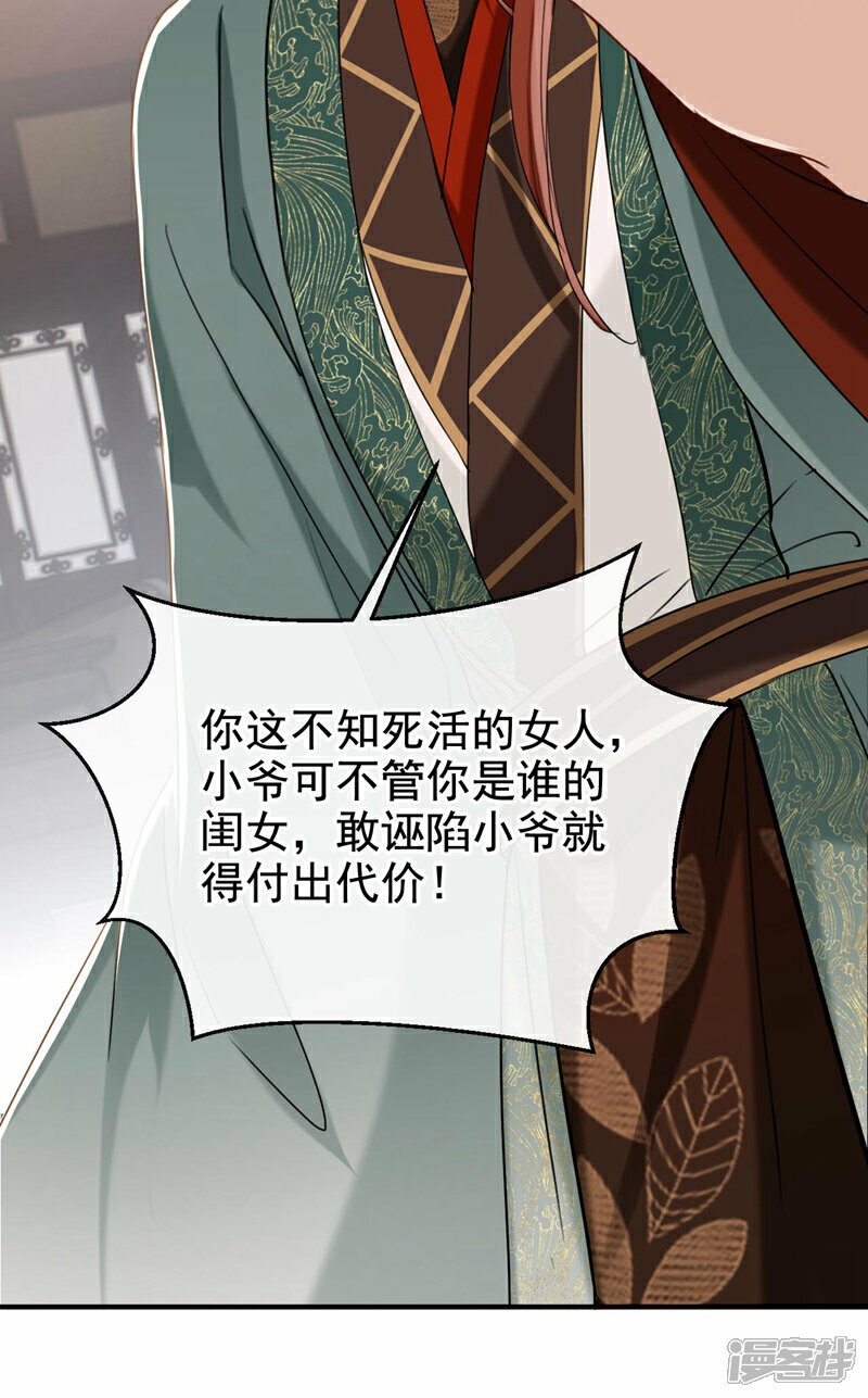 第11话 哦？要查我的人？4