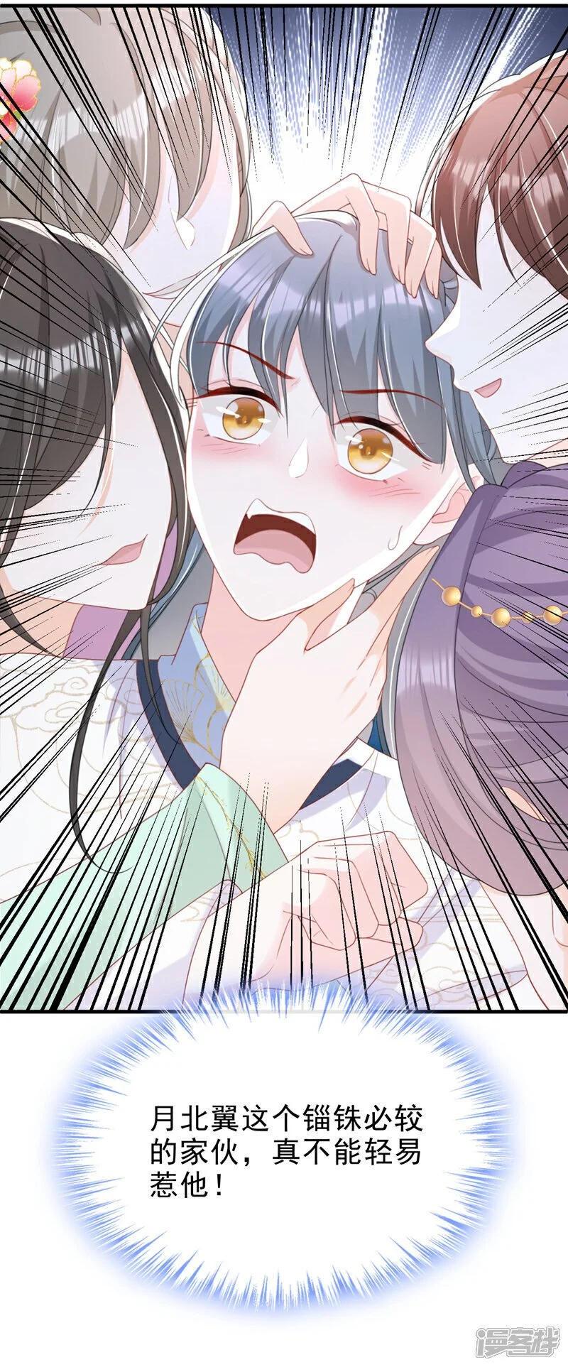第61话 腐蚀毒，你能解？34