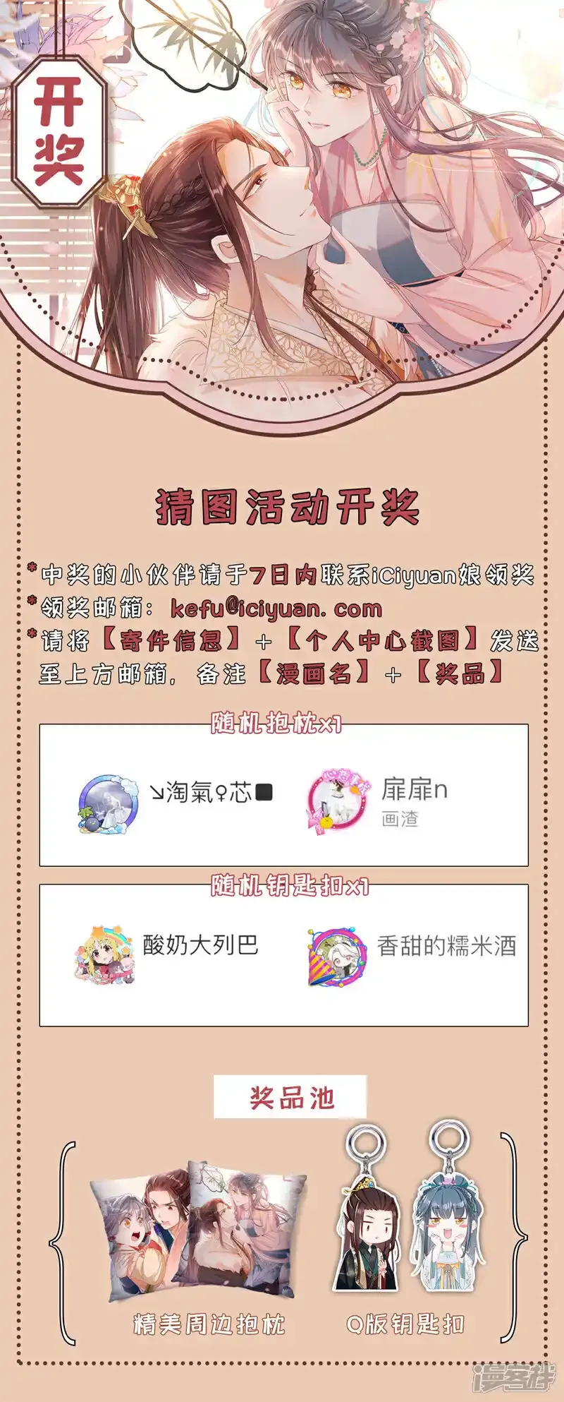 第73话 不要再伤害我！46