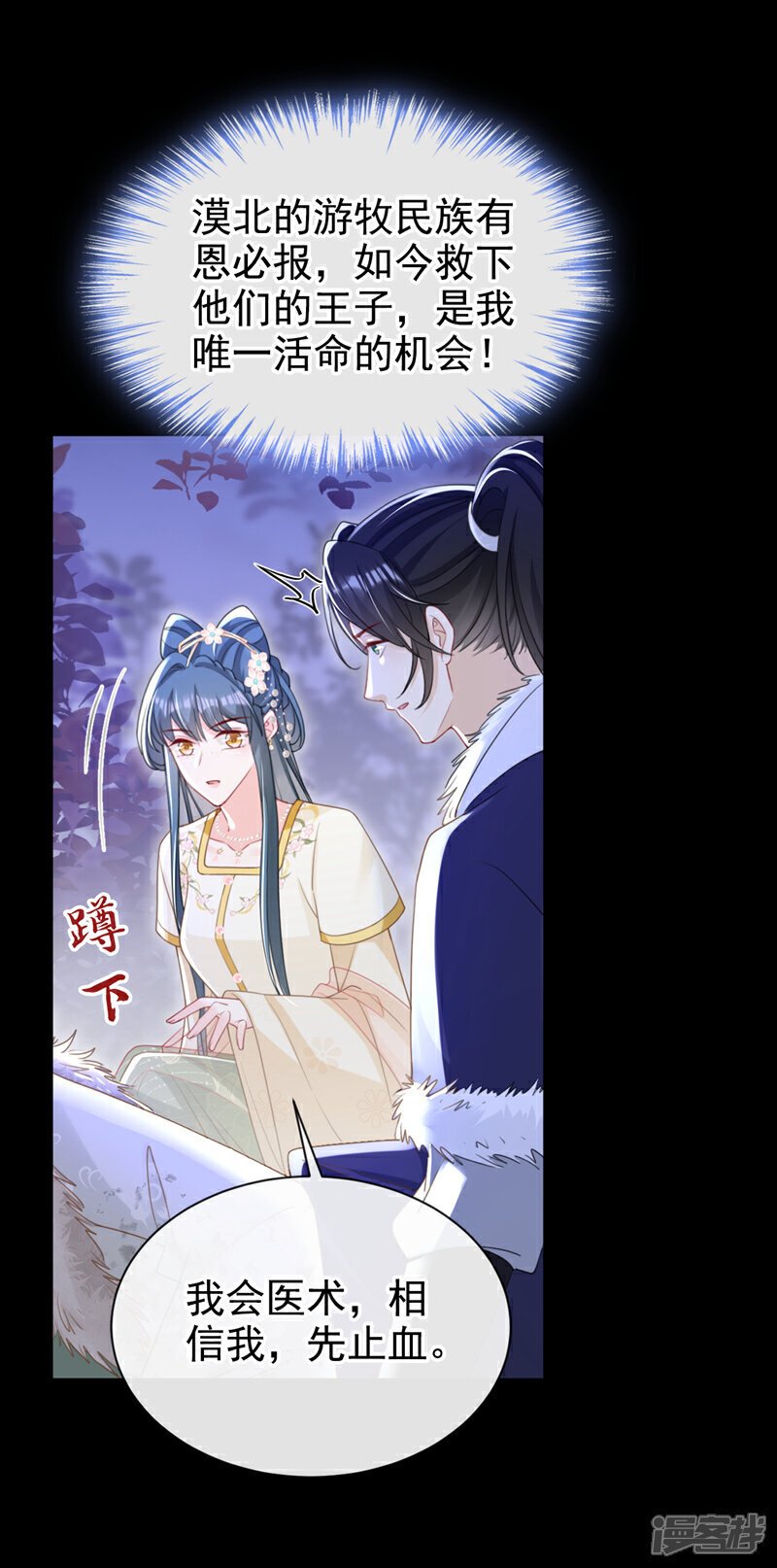 第49话 你没死？12