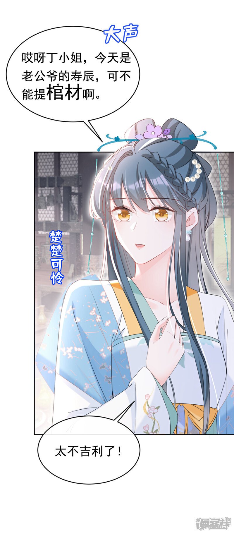 第31话 他一直在看我？20