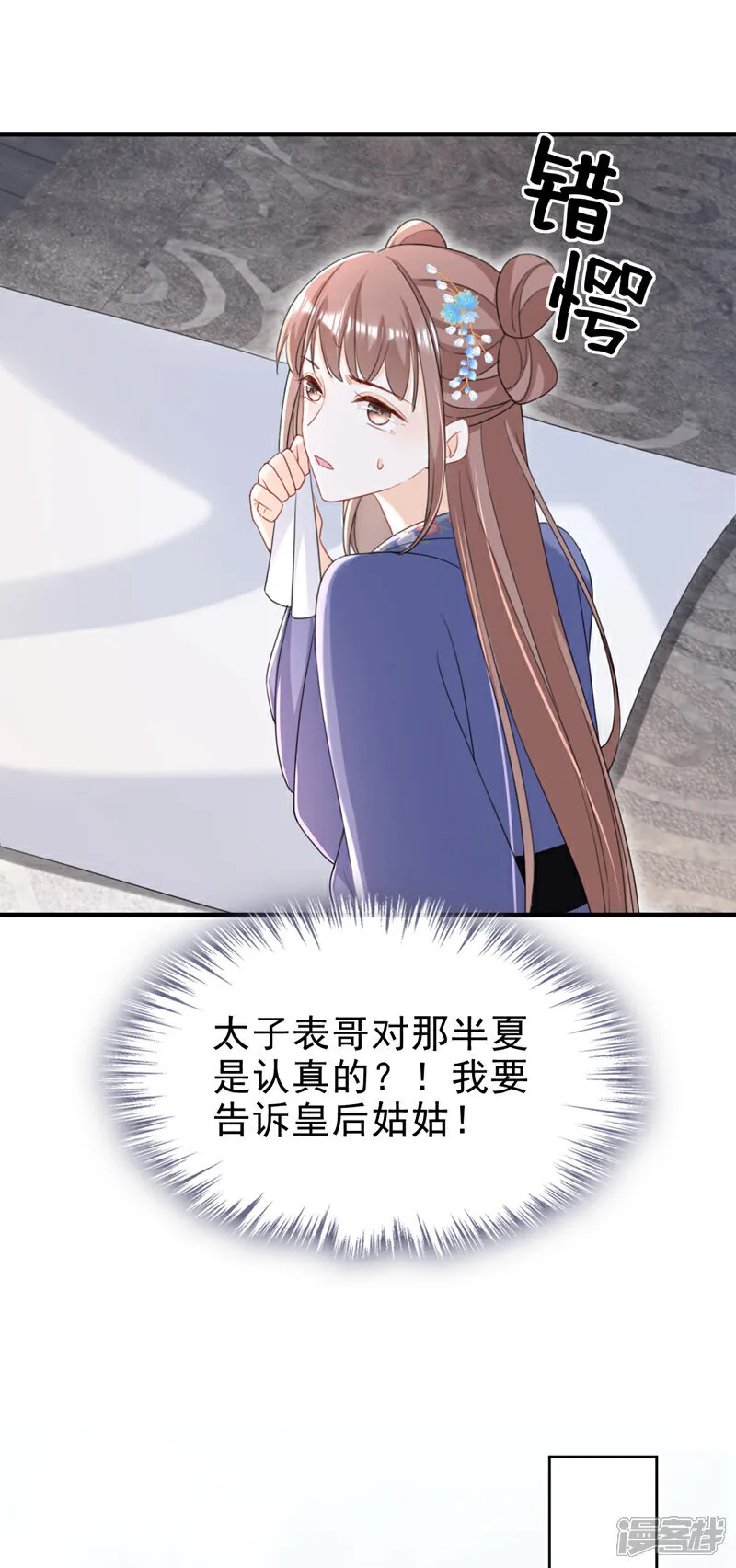 第76话 您此举有些不妥吧？28