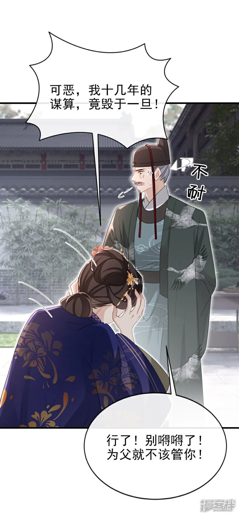 第66话 蠢的人是你！19
