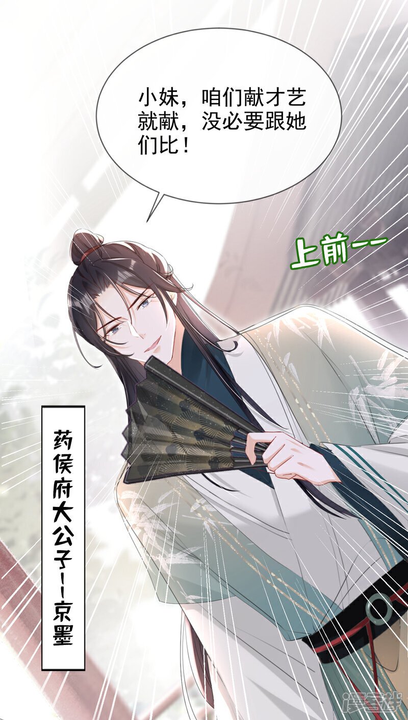 第30话 大哥果然不简单！3