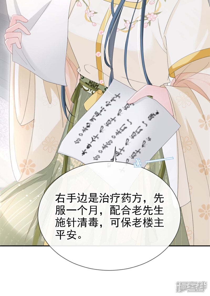 第40话 我能治好他！19