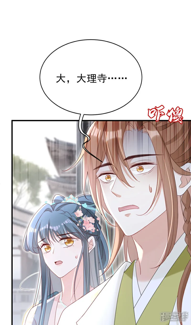 第75话 端王怎么也来了？17