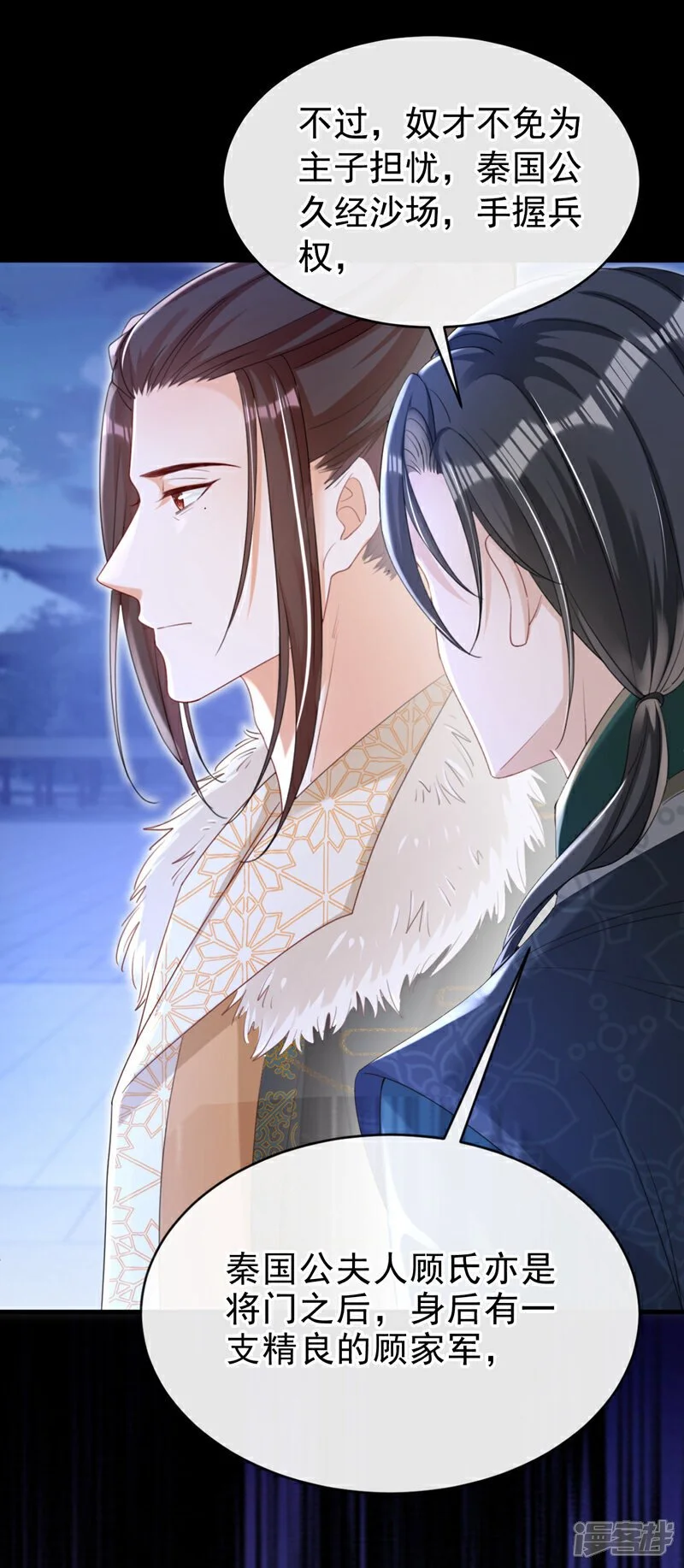 第67话 我不会放过秦家！25