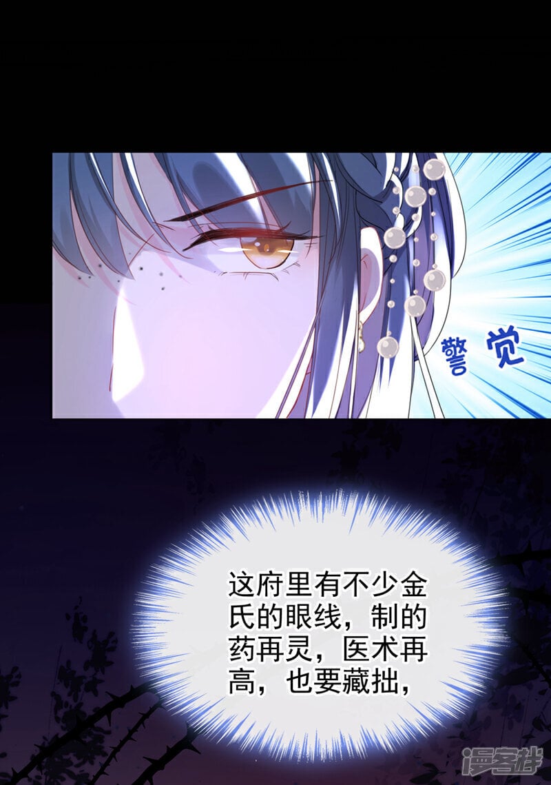 第19话 你可还认得我？23