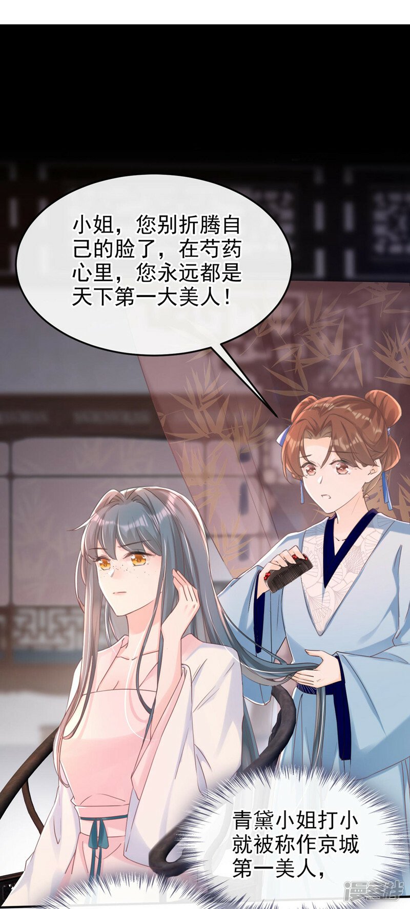 第5话 小姐，你的脸？！1