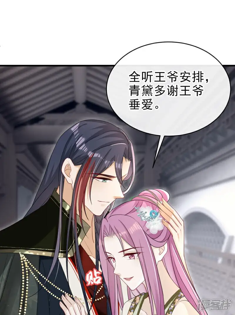 第69话 要尽快解除婚约！7
