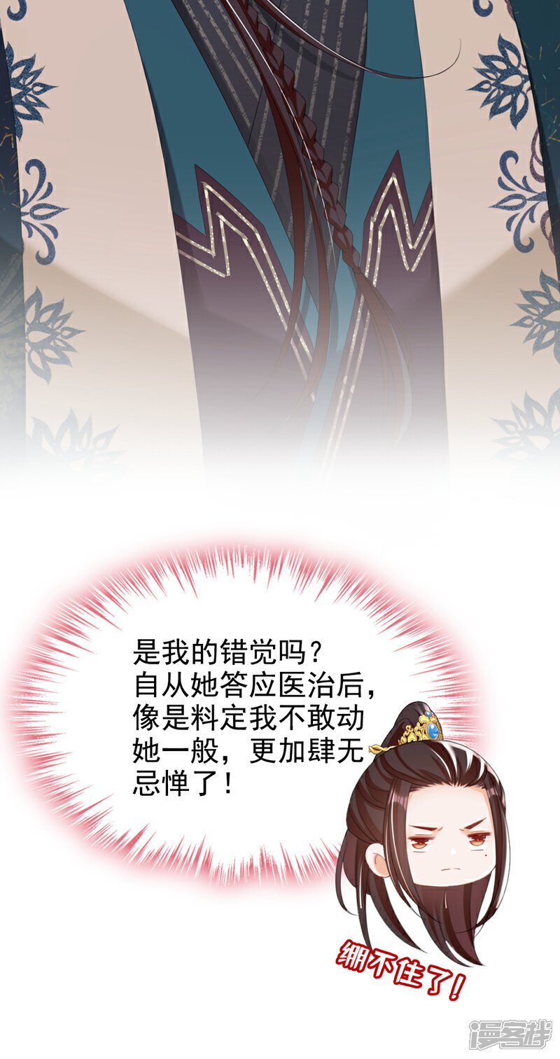 第37话 怎么，你怕了？20
