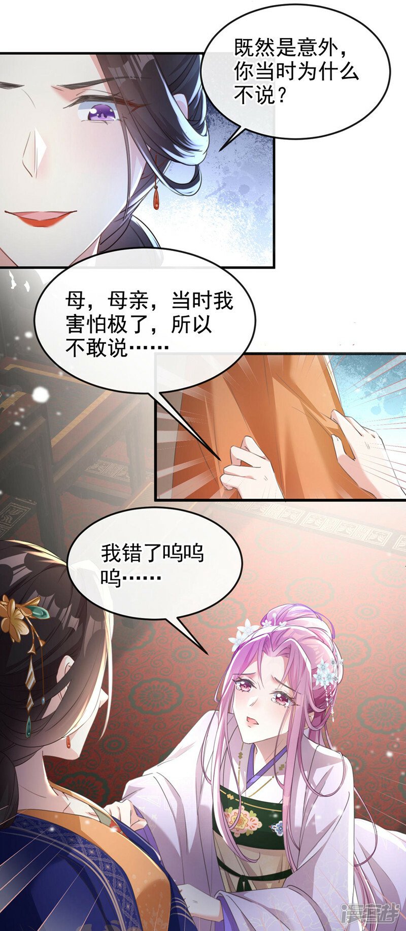 第4话 扮猪吃老虎！12