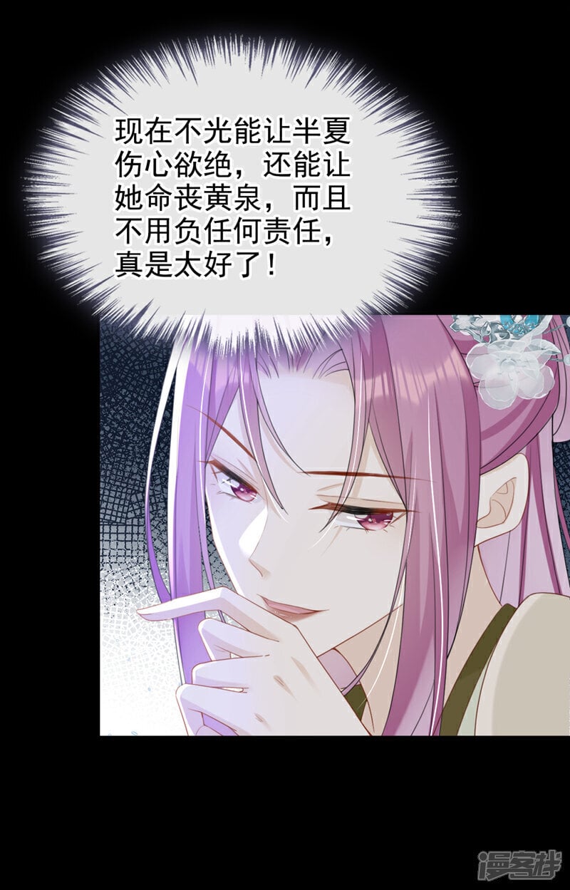 第49话 你没死？7