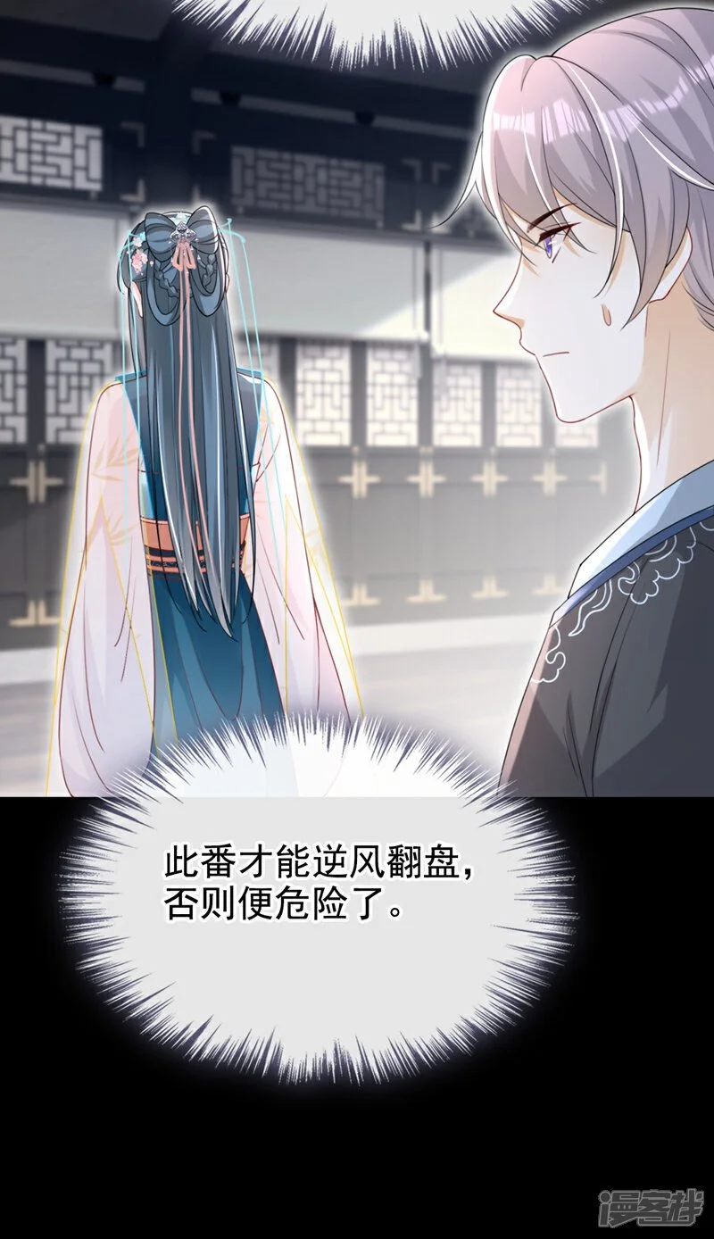 第66话 蠢的人是你！5