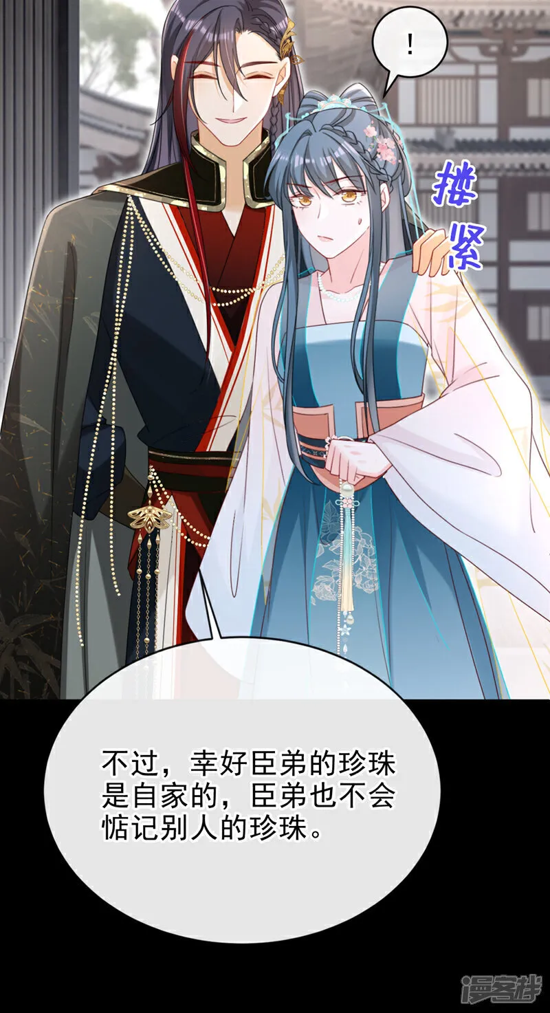 第76话 您此举有些不妥吧？17
