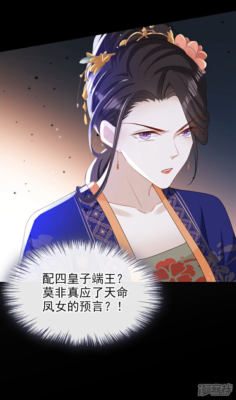 第44话 我要成为端王妃了？29