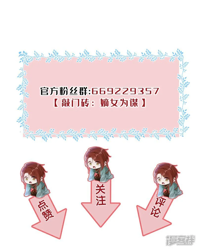 第78话 这分明是嫁祸替罪！43
