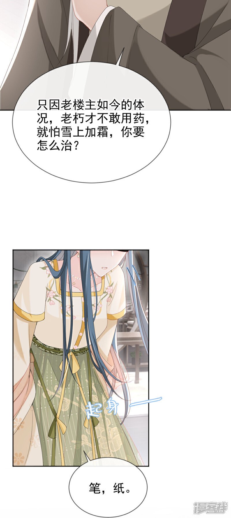 第40话 我能治好他！15