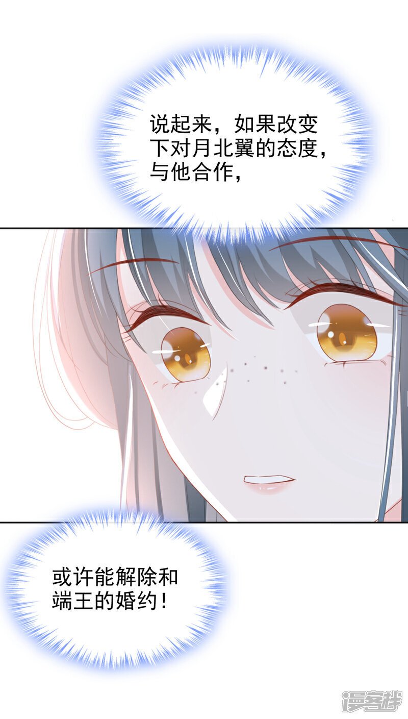 第46话 跟你做个交易17
