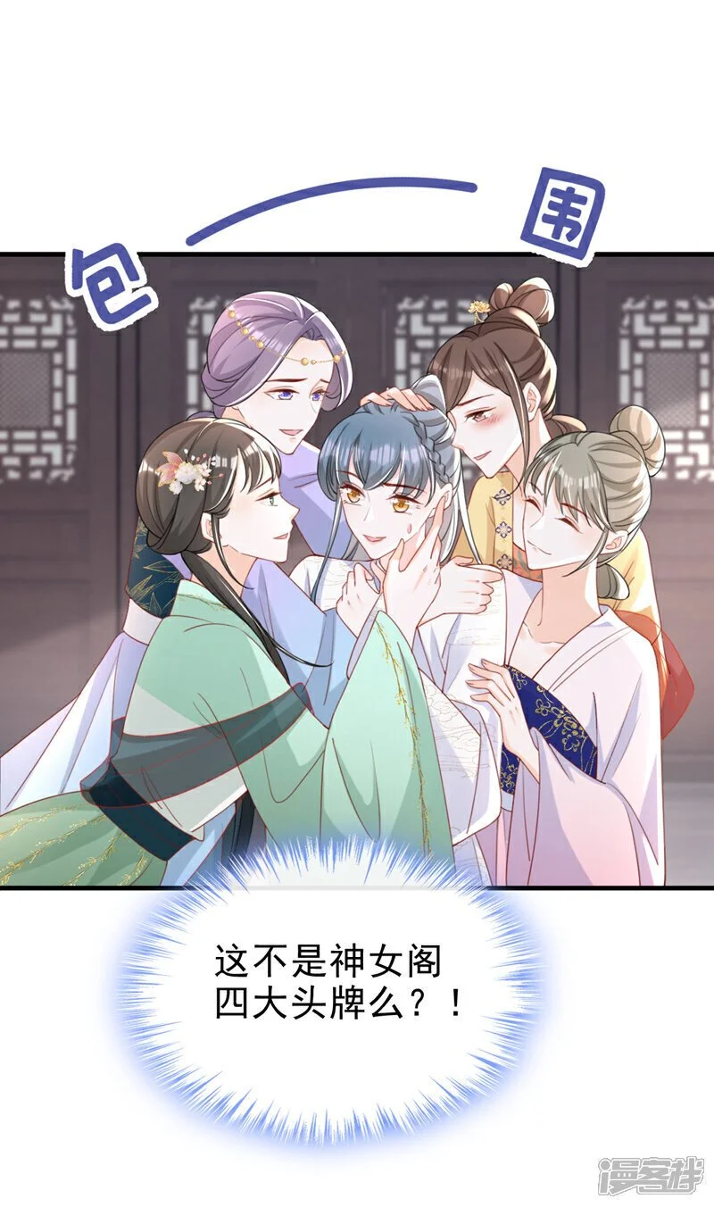 第61话 腐蚀毒，你能解？27