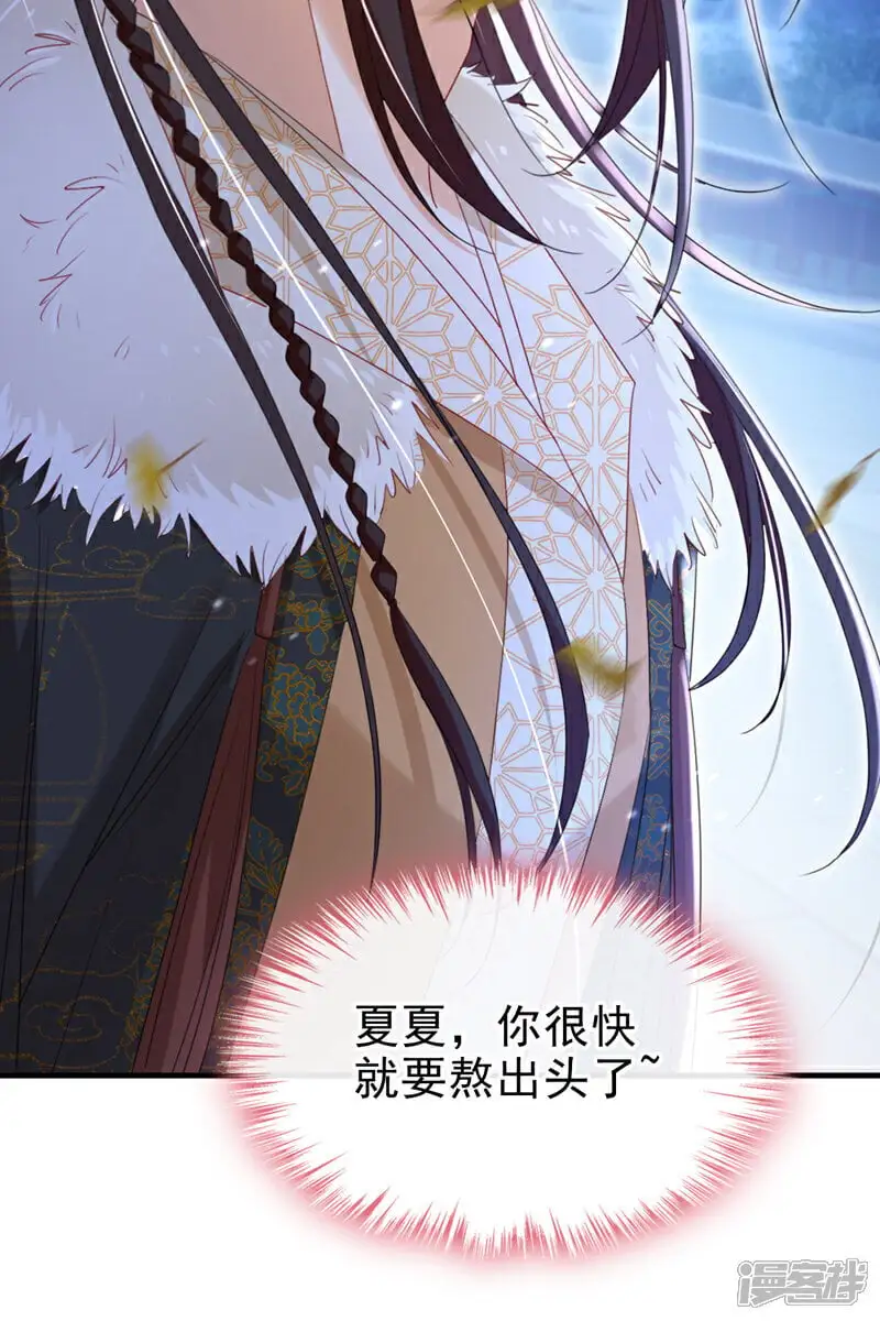 第67话 我不会放过秦家！36