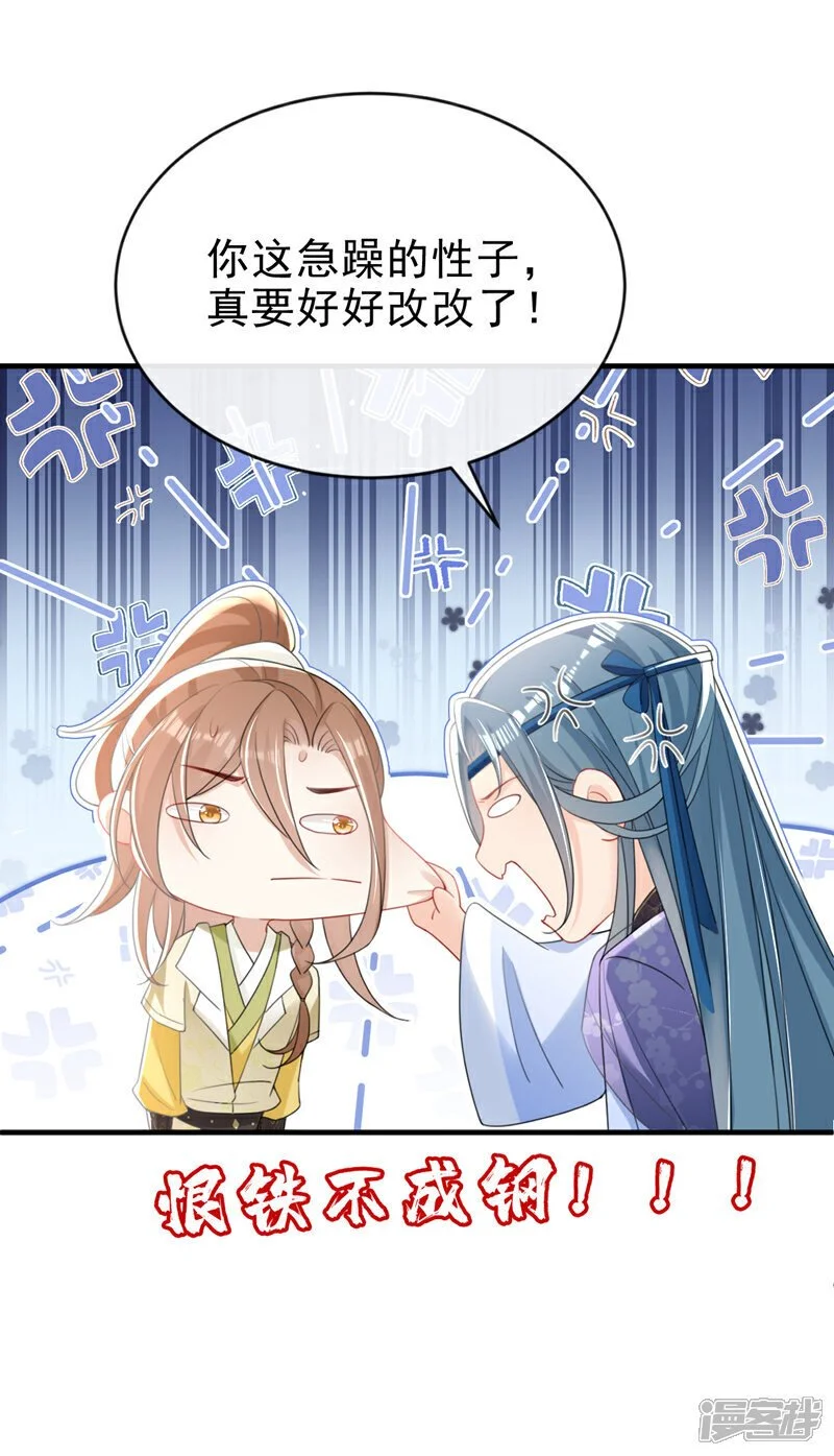 第57话 该是拼财力的时候了4