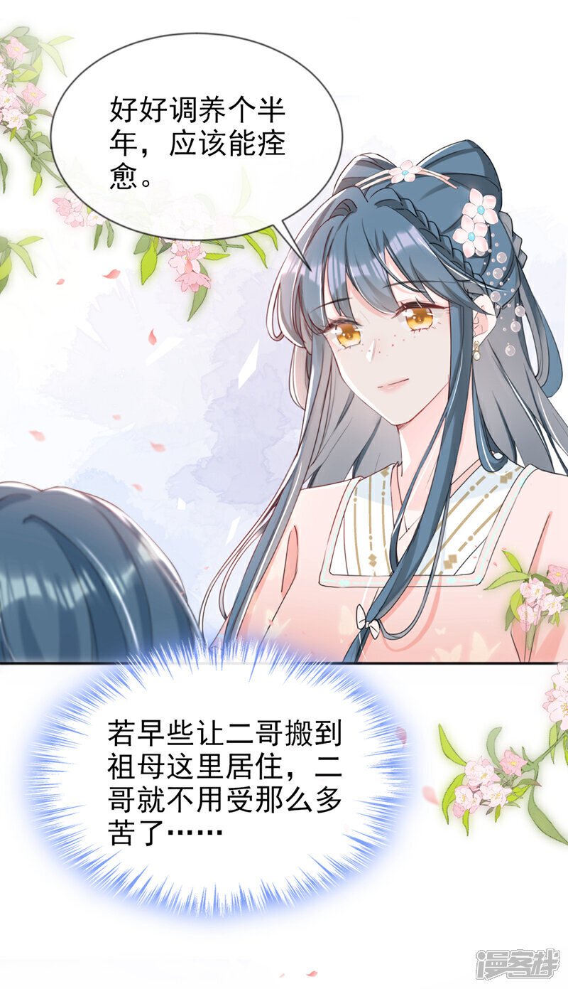 第24话 真是认贼作母！10