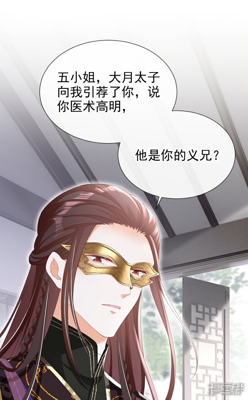 第40话 我能治好他！30