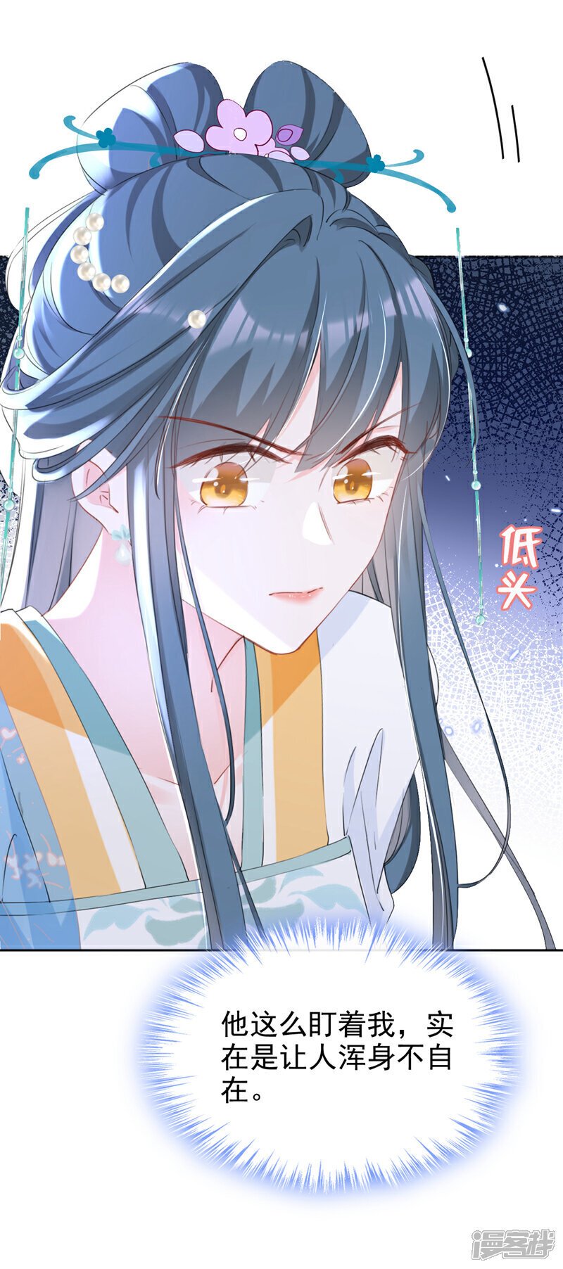 第31话 他一直在看我？8