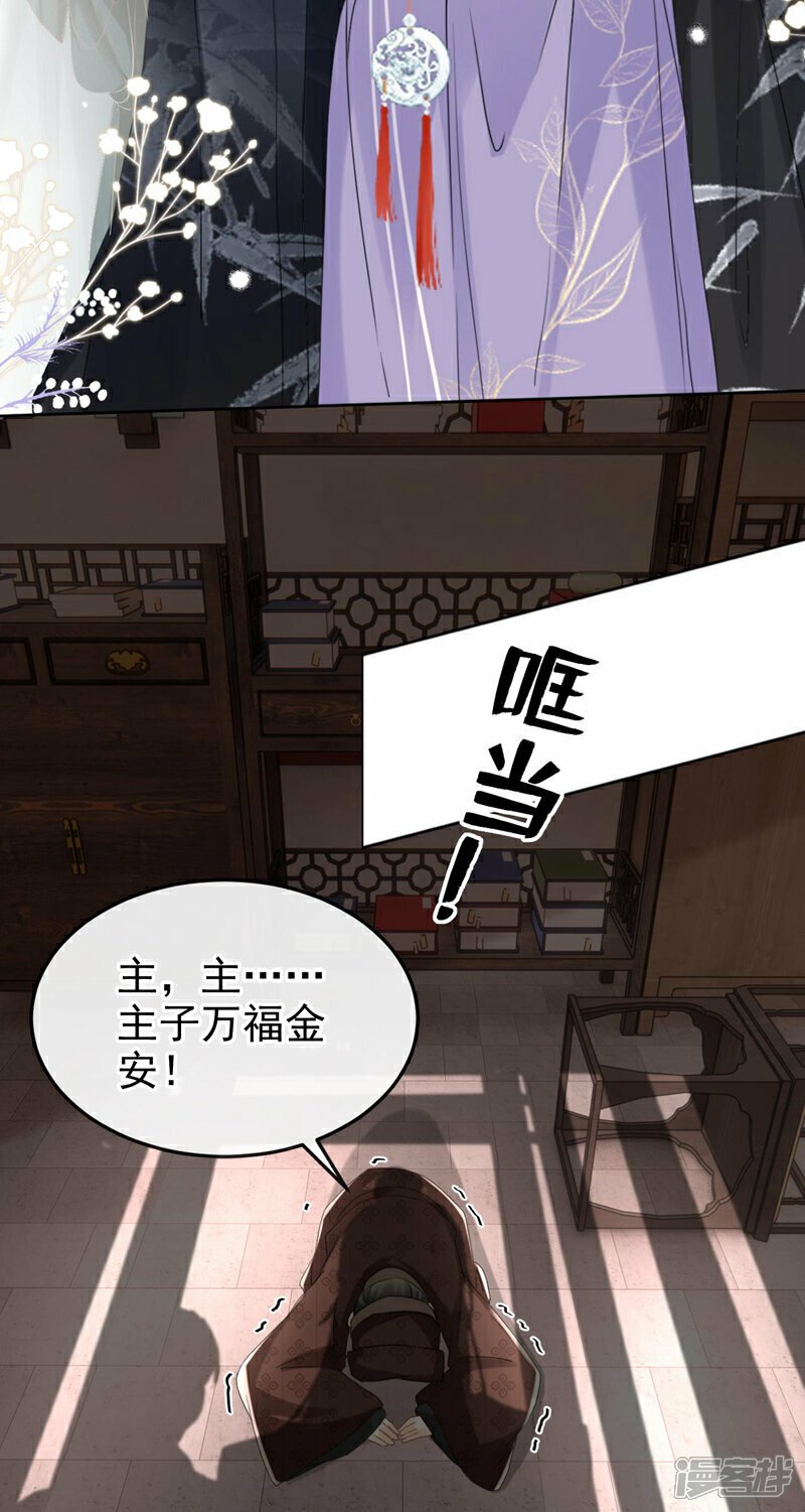 第16话 红配绿也挺可爱？13