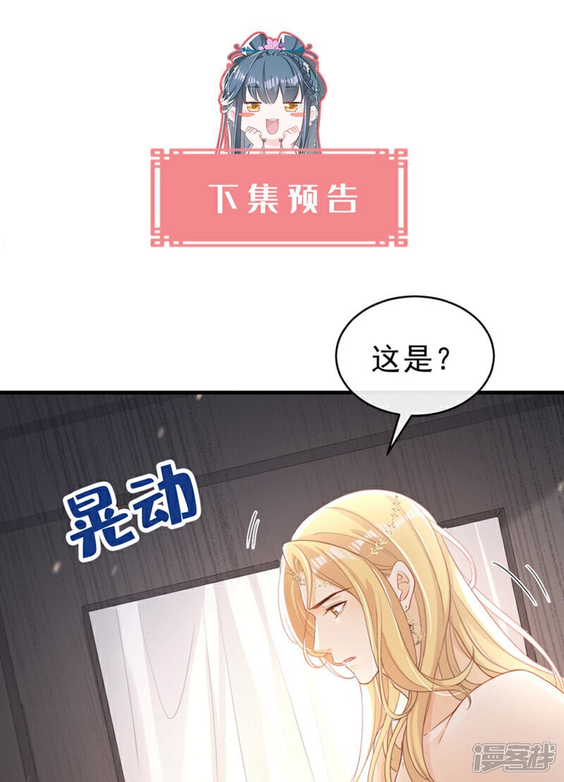 第48话 他是……小漠北王？38