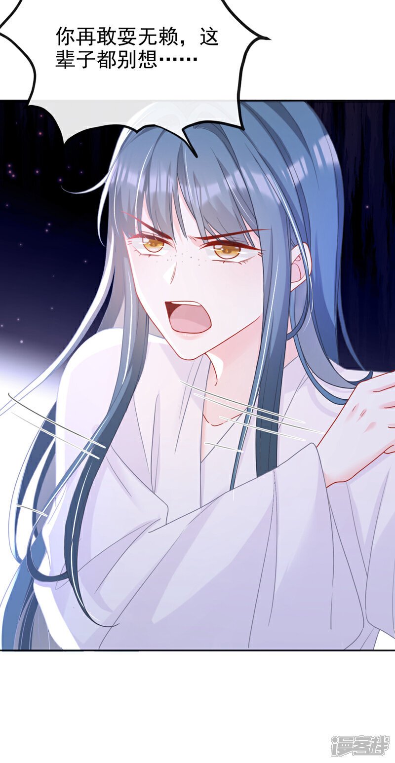 第38话 月北翼，你无耻！21