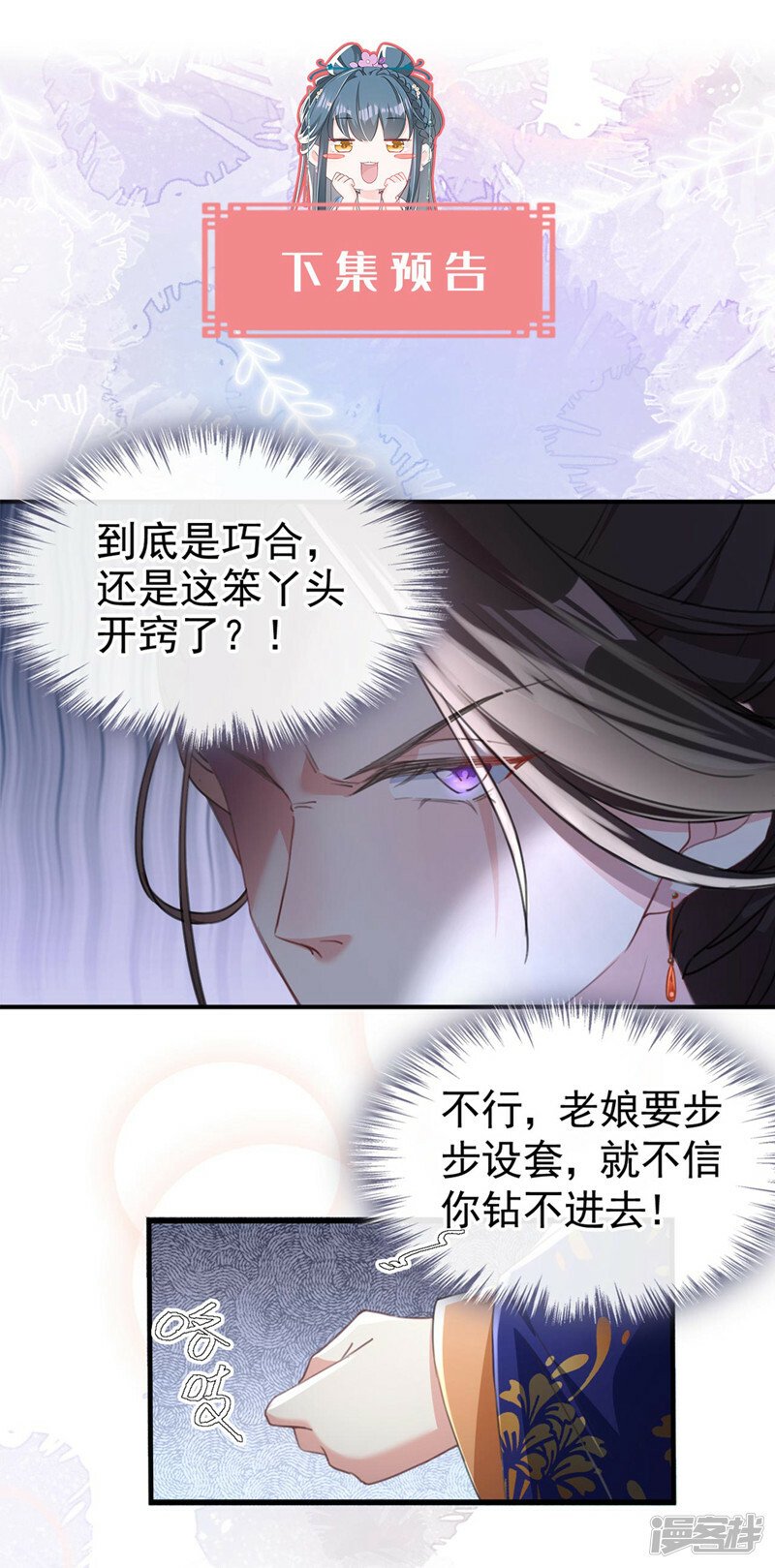 第6话 我绝不会重蹈覆辙！26