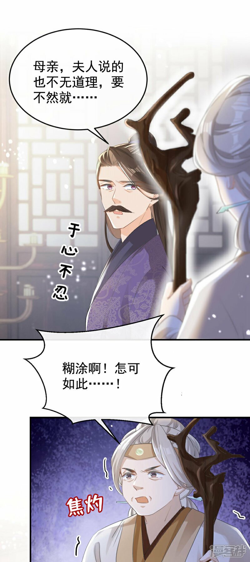 第13话 您就饶了三哥吧！25