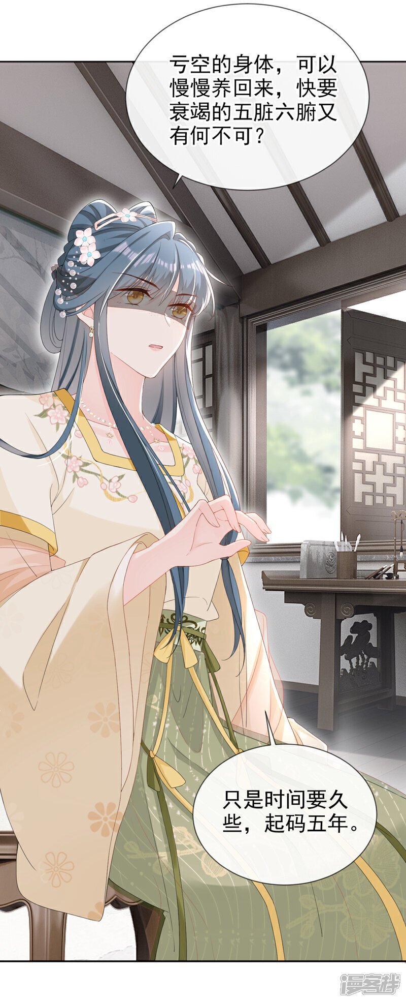 第40话 我能治好他！13