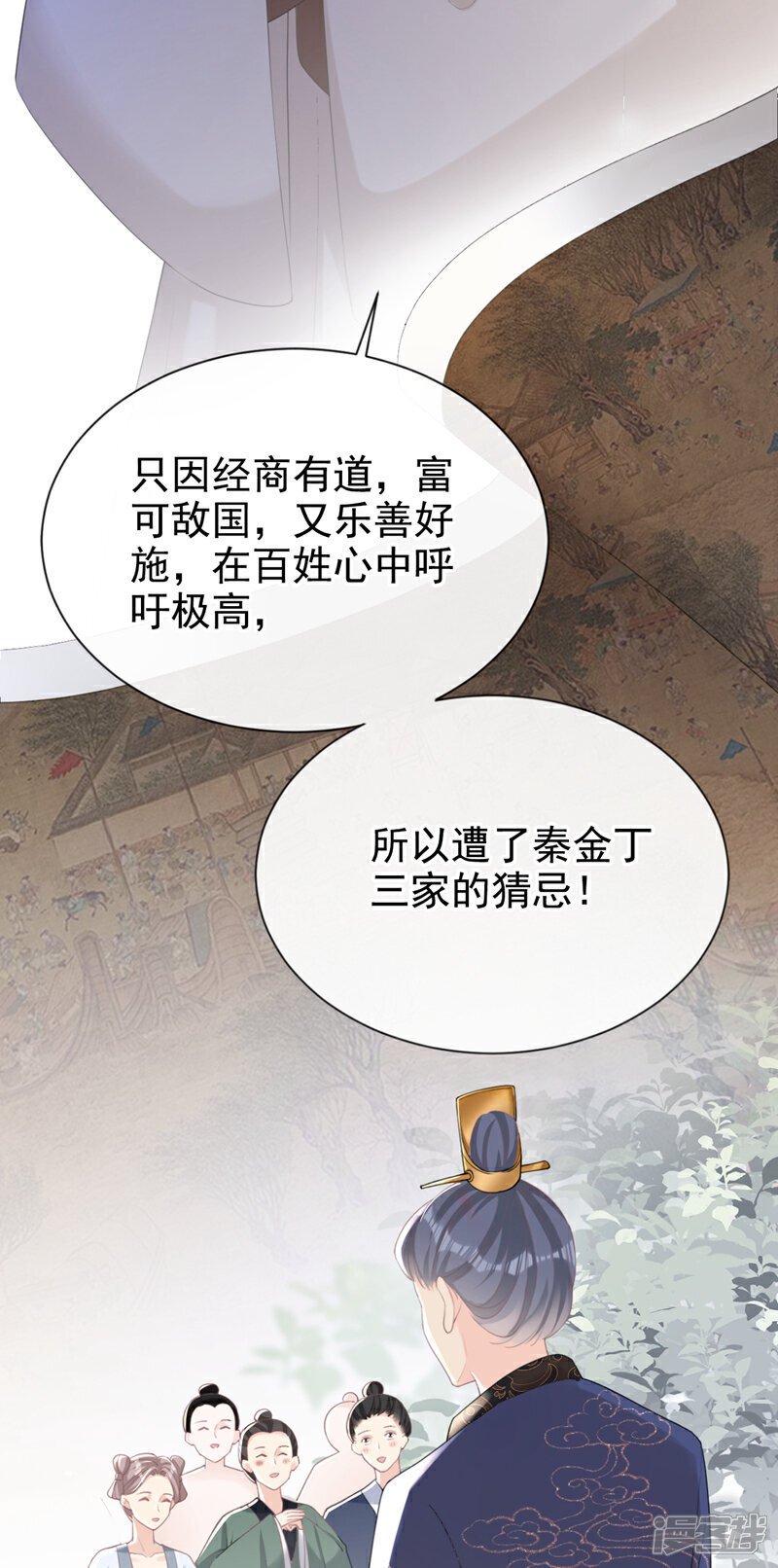 第45话 娘亲是舒王之后？22