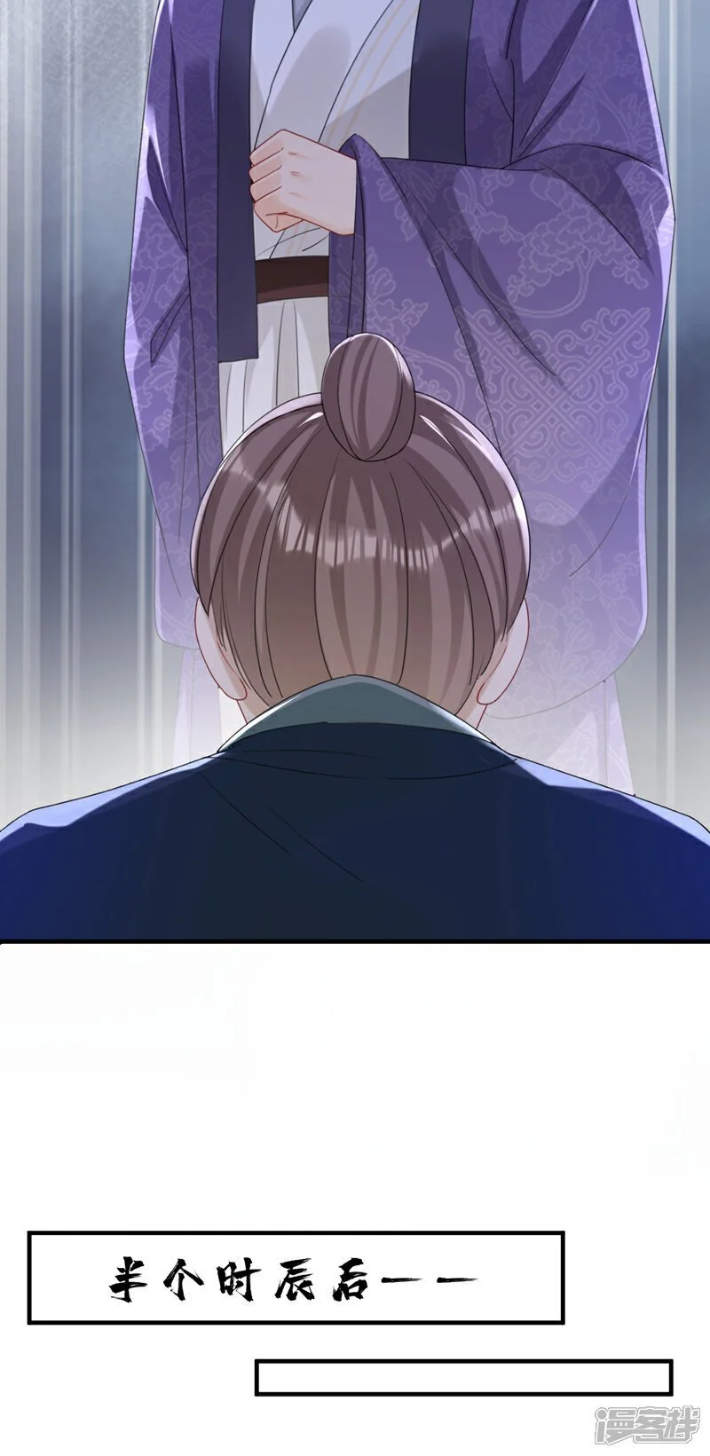 第65话 你要休了我？！8