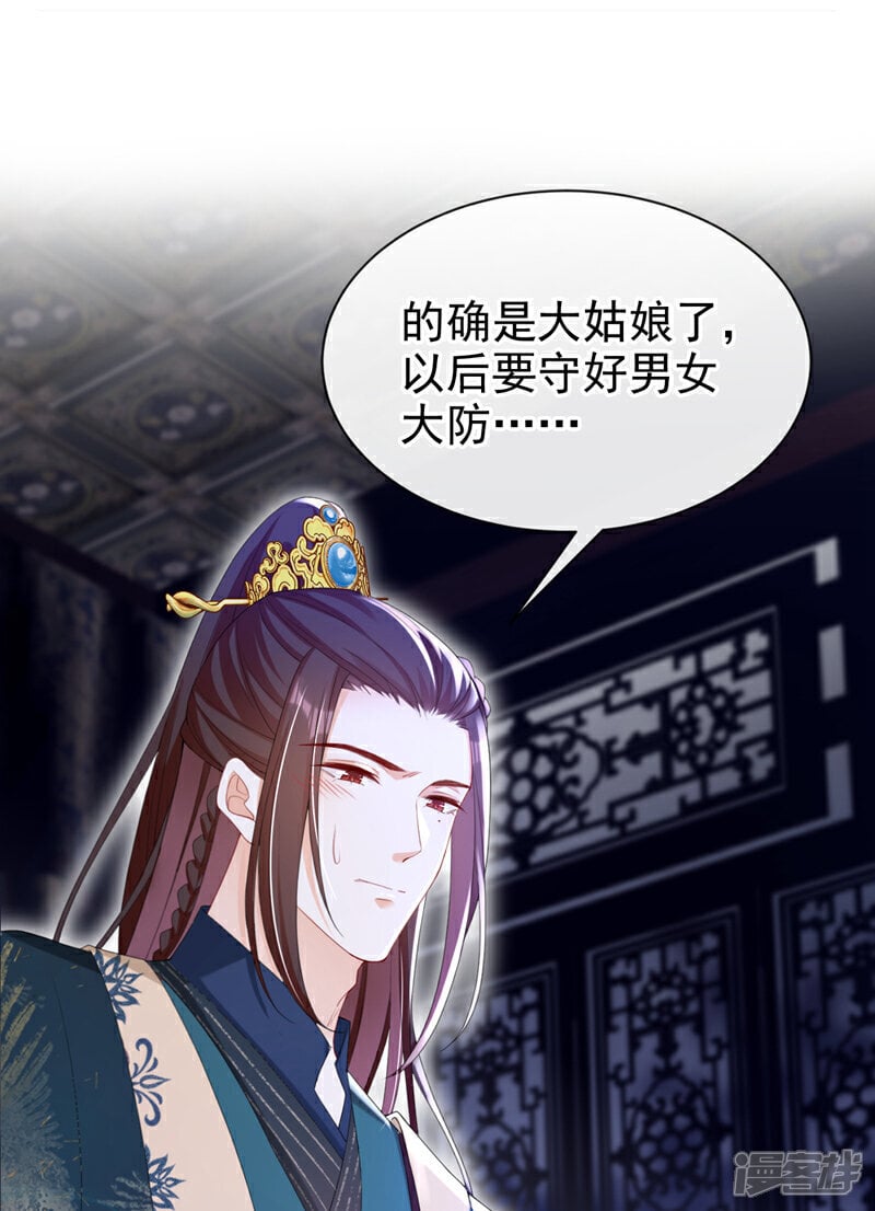 第39话 我们终会殊途同归19