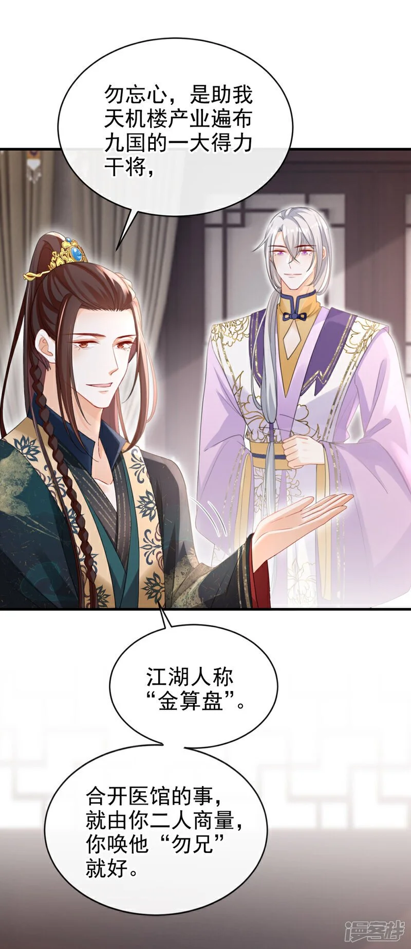 第59话 这出戏……不错26
