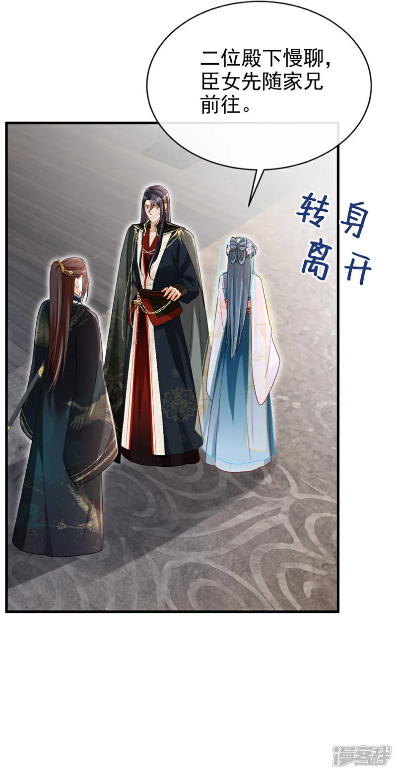 第76话 您此举有些不妥吧？20