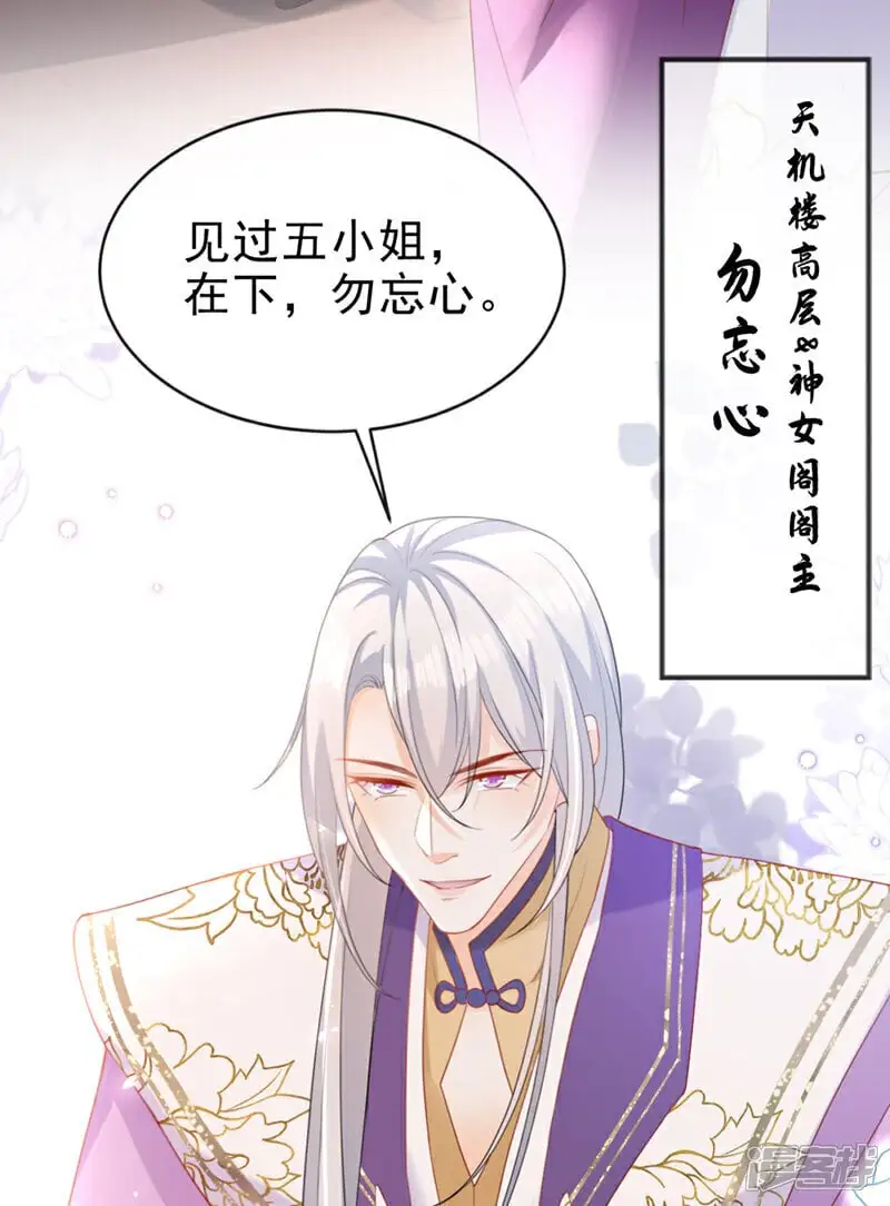 第58话 你在质疑我？39