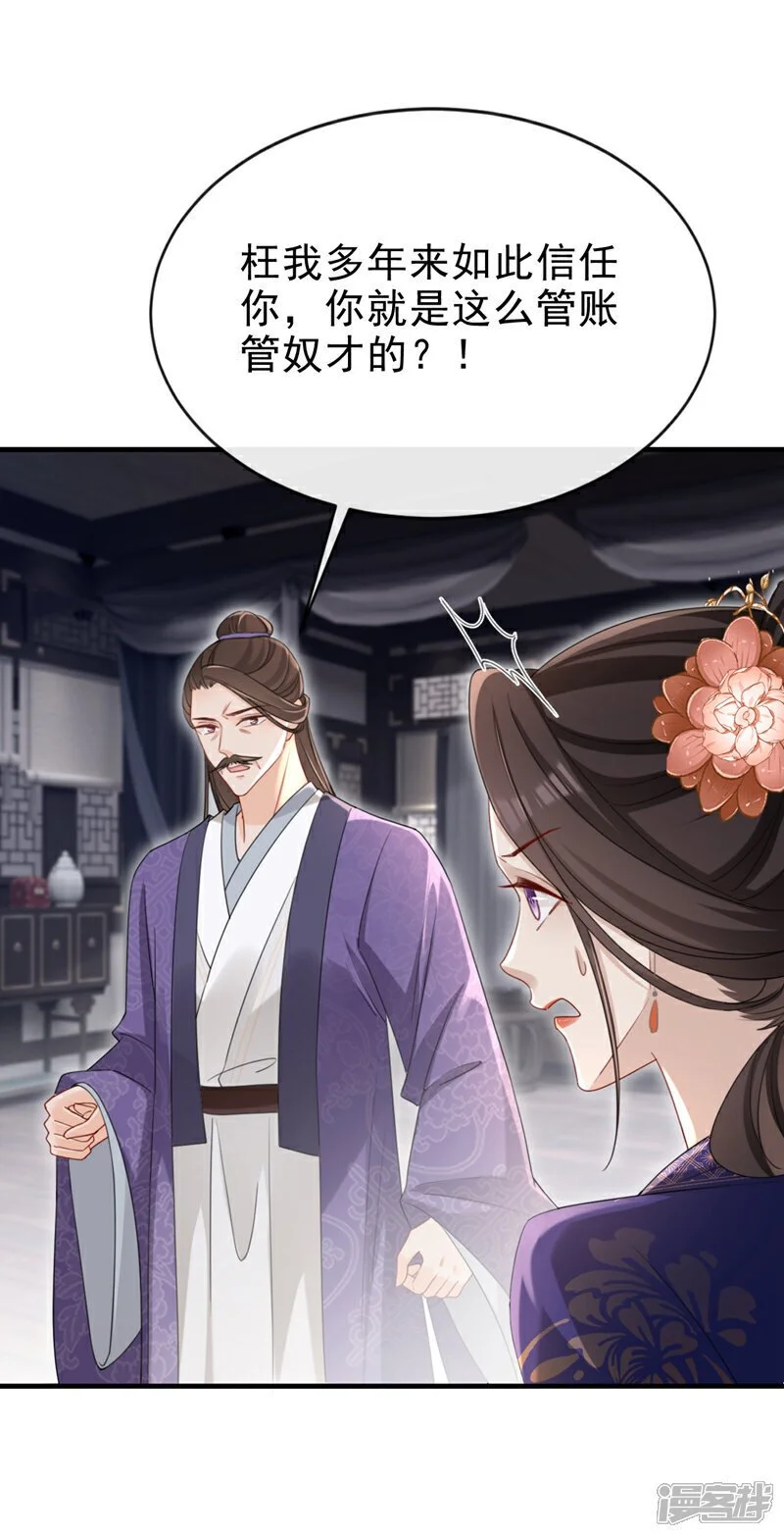 第65话 你要休了我？！10