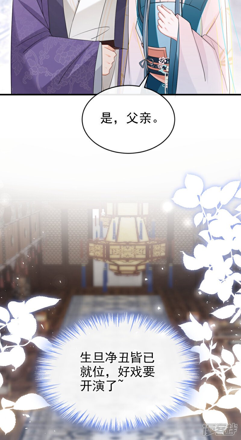 第53话 好戏要开演了~29